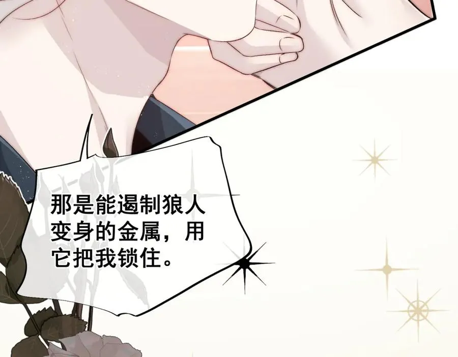 第51话 锁住我 第78页