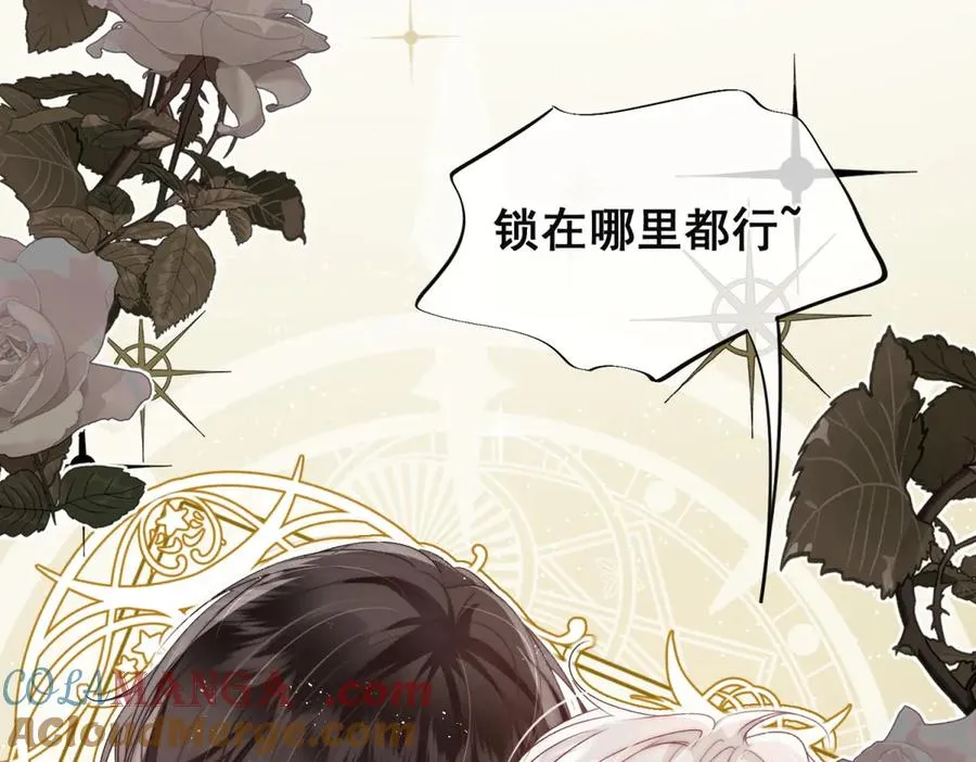 第51话 锁住我 第79页