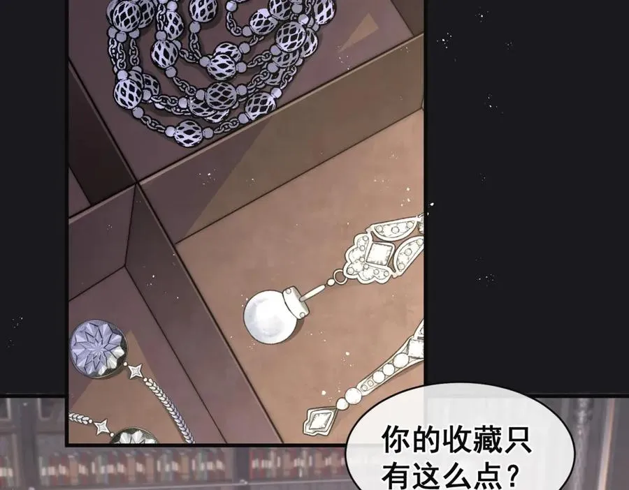 第51话 锁住我 第84页