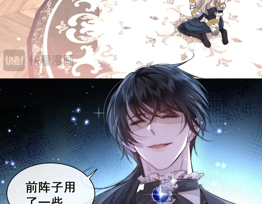 第51话 锁住我 第86页