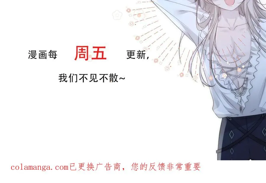 第51话 锁住我 第95页