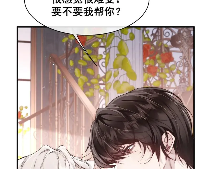 第52话 你为什么抗拒 第6页
