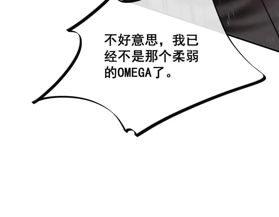 第52话 你为什么抗拒 第20页