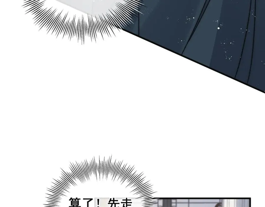 第52话 你为什么抗拒 第26页