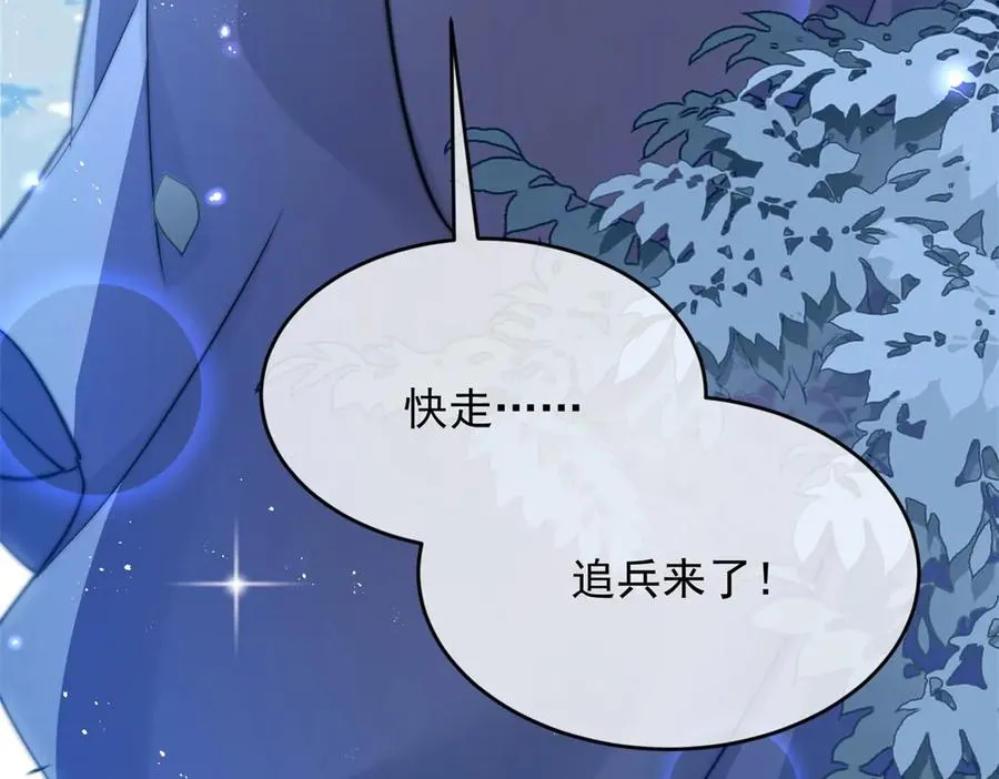第52话 你为什么抗拒 第44页