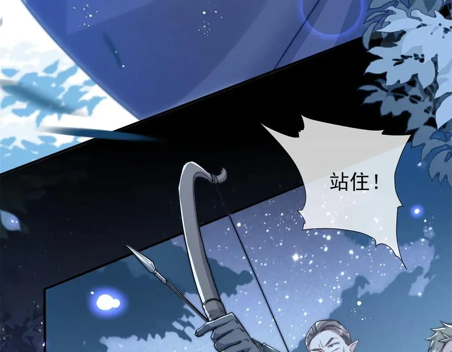 第52话 你为什么抗拒 第45页