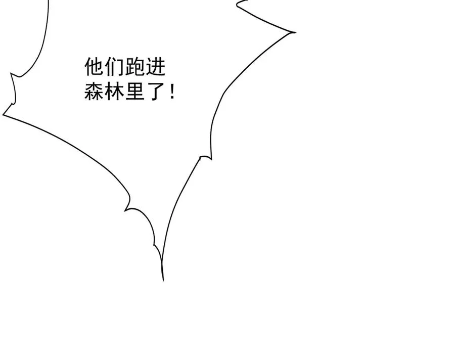 第52话 你为什么抗拒 第53页