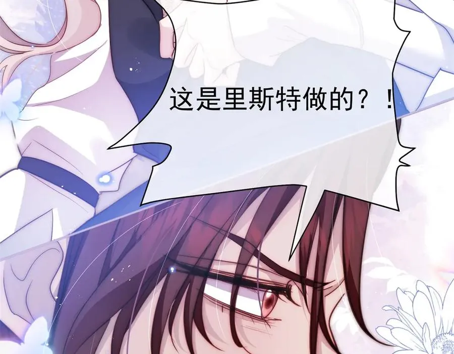第52话 你为什么抗拒 第59页