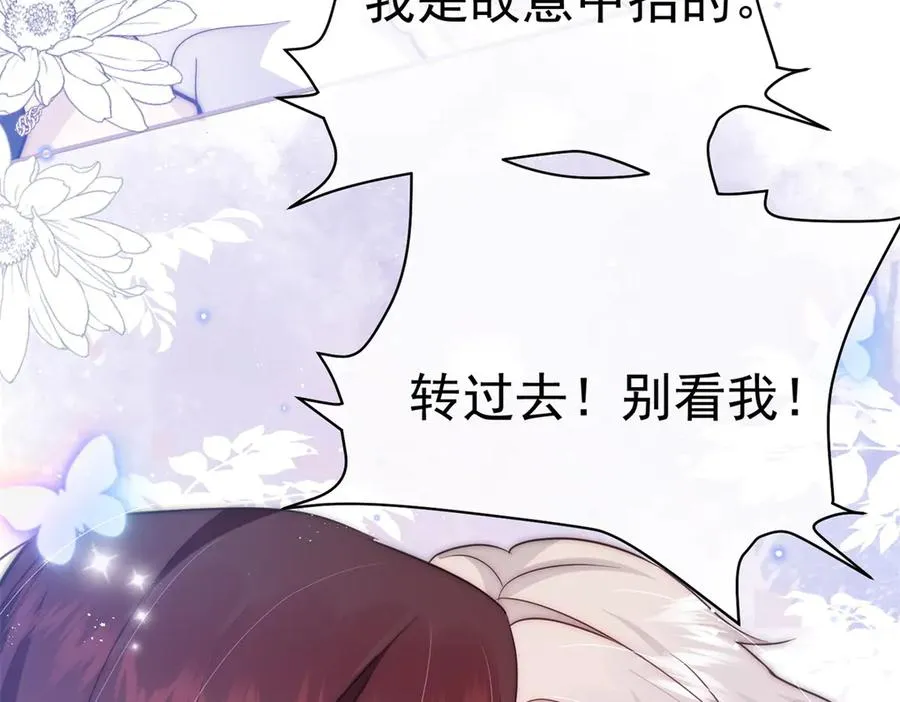 第52话 你为什么抗拒 第63页