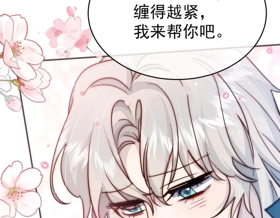 第52话 你为什么抗拒 第72页