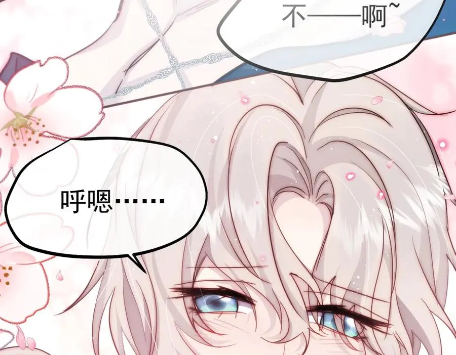 第52话 你为什么抗拒 第75页