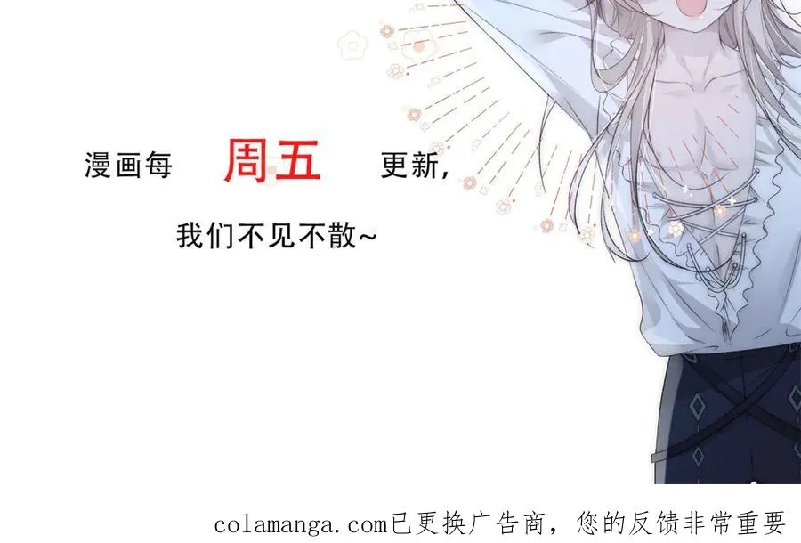 第52话 你为什么抗拒 第95页