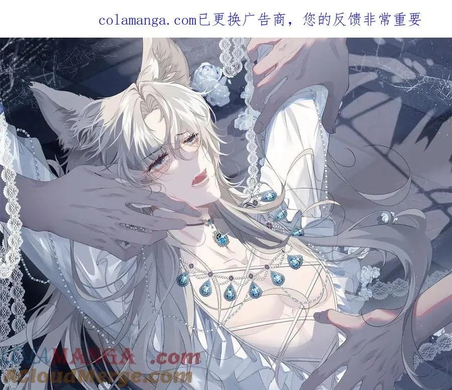 第53话 为什么我没有察觉 第1页