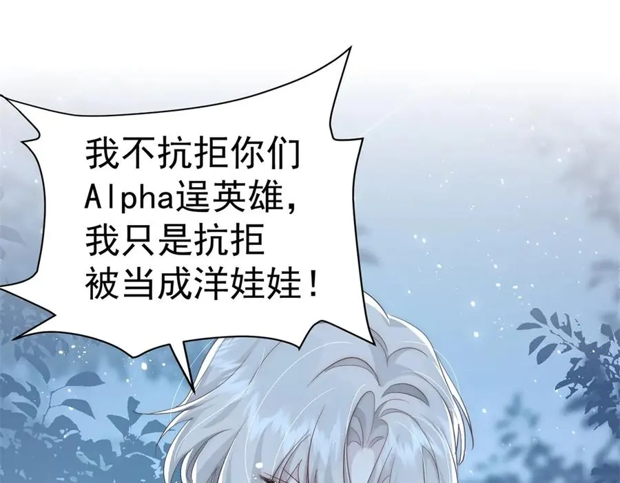 第53话 为什么我没有察觉 第5页
