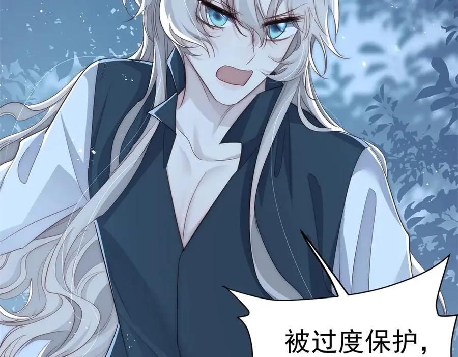 第53话 为什么我没有察觉 第6页