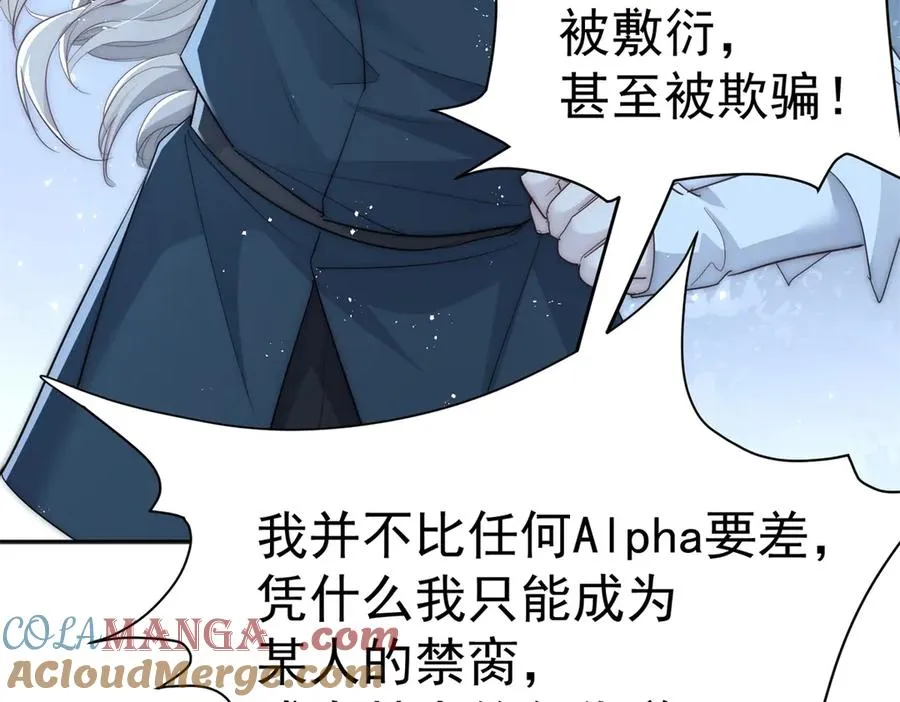 第53话 为什么我没有察觉 第7页