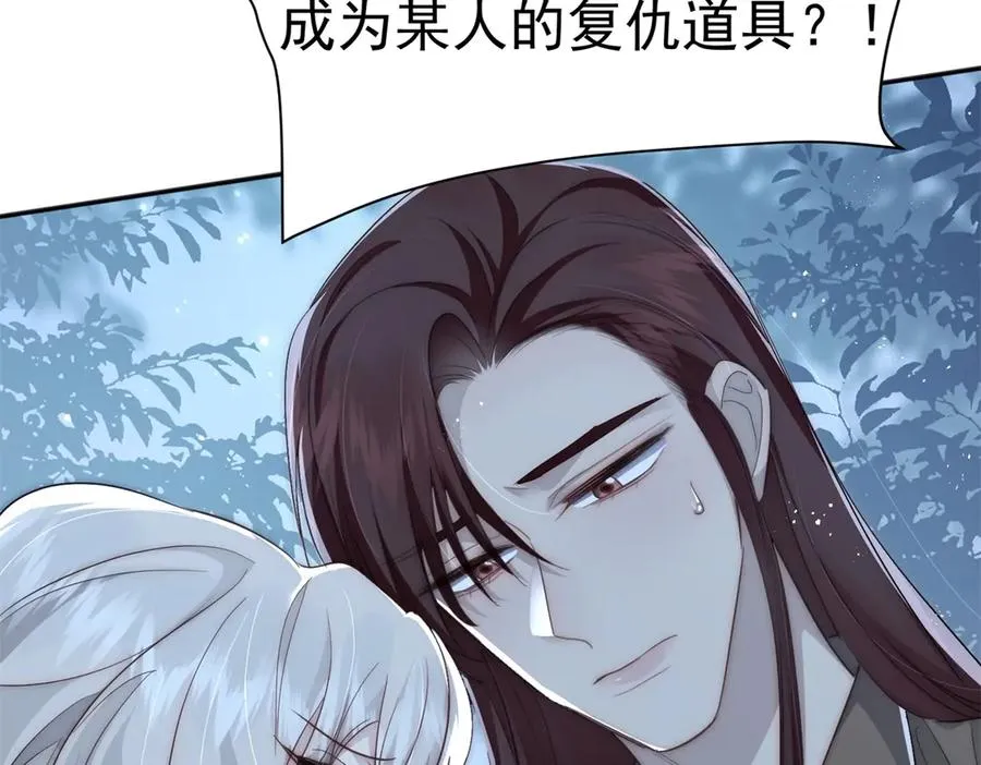 第53话 为什么我没有察觉 第8页