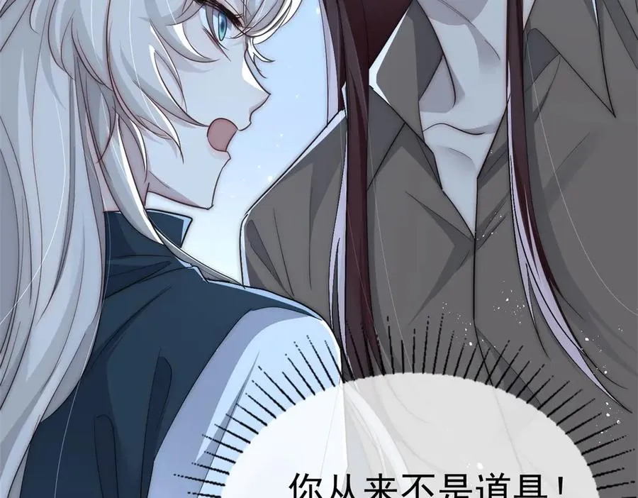 第53话 为什么我没有察觉 第9页