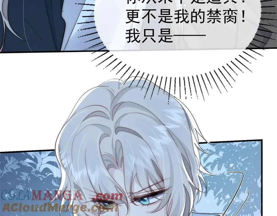 第53话 为什么我没有察觉 第10页