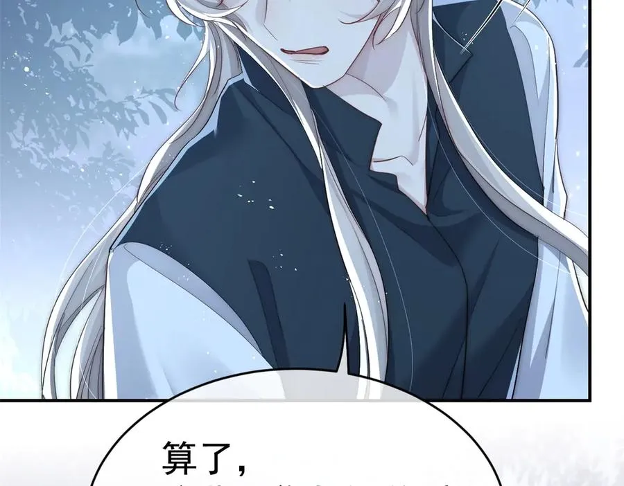 第53话 为什么我没有察觉 第11页