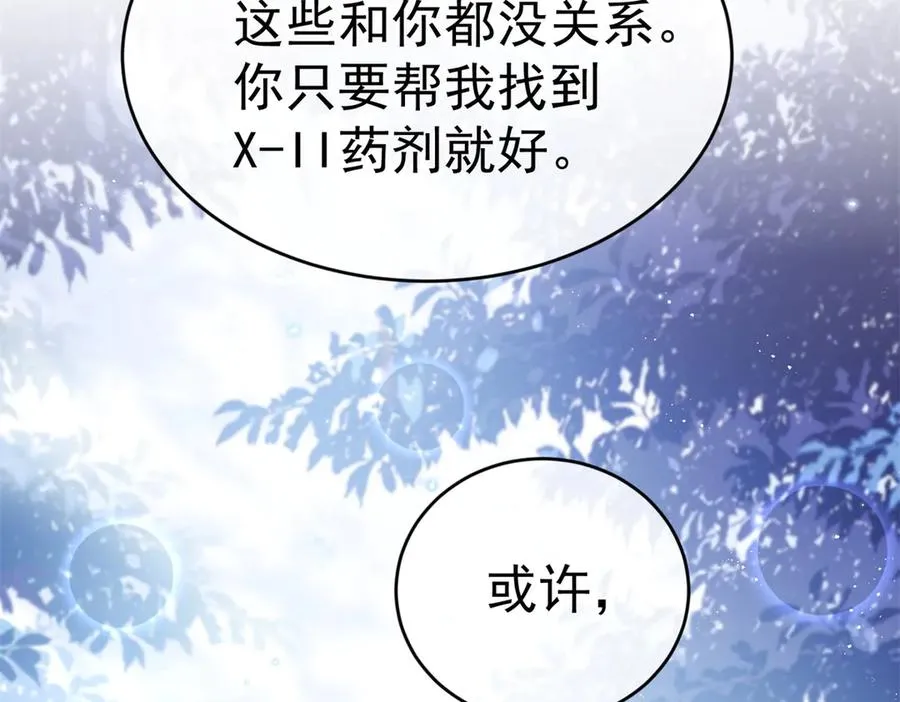 第53话 为什么我没有察觉 第12页