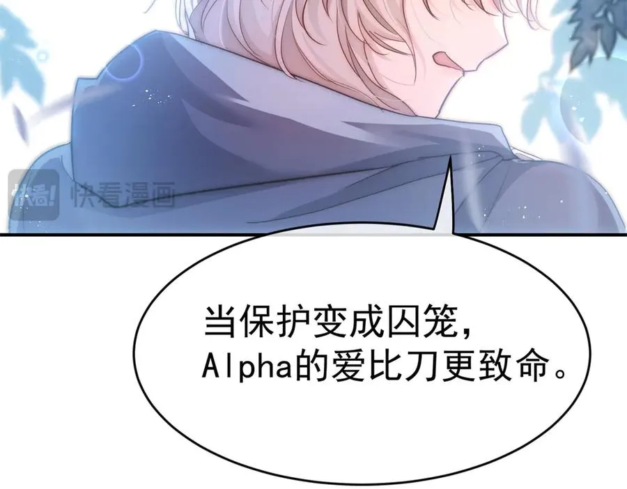 第53话 为什么我没有察觉 第17页