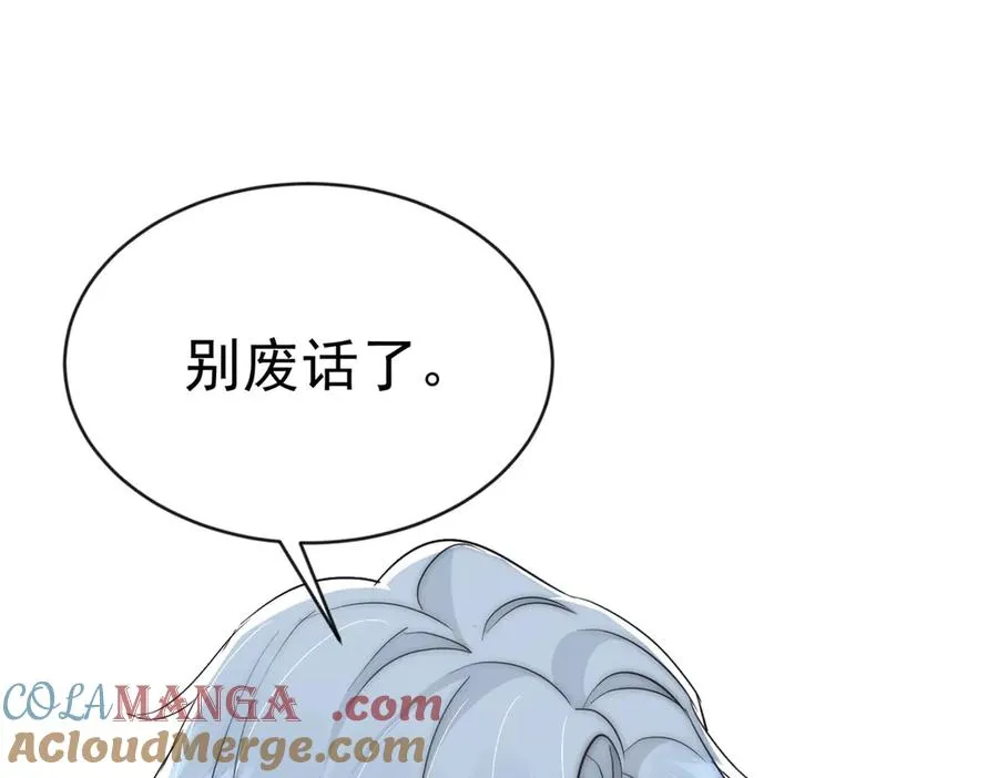 第53话 为什么我没有察觉 第19页