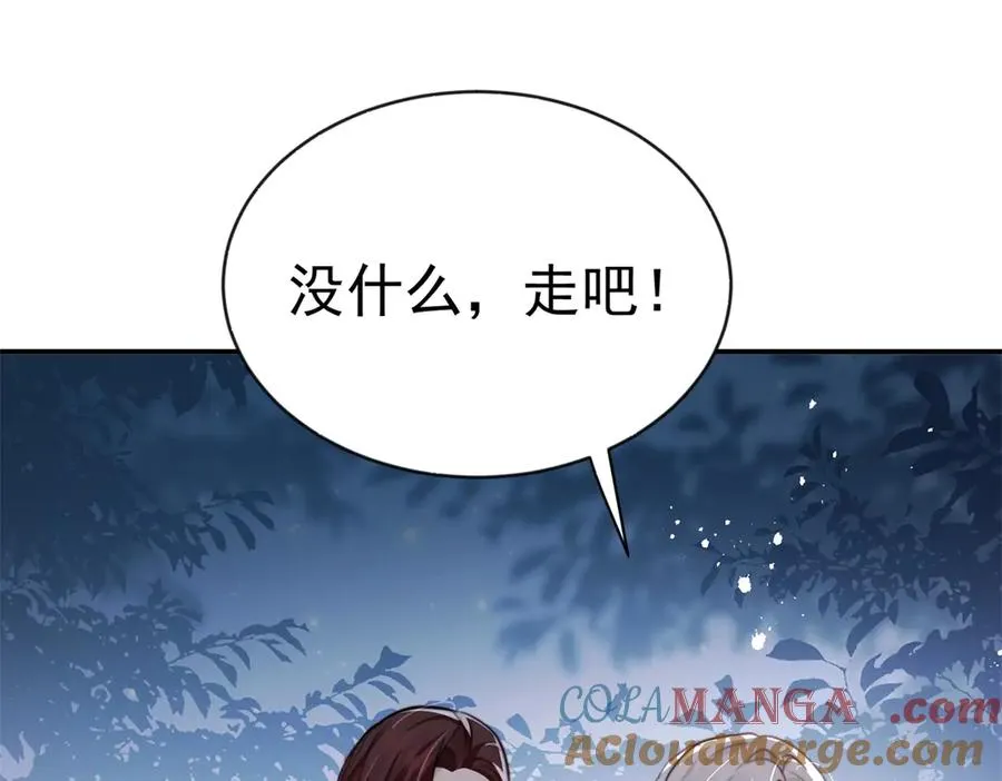 第53话 为什么我没有察觉 第43页