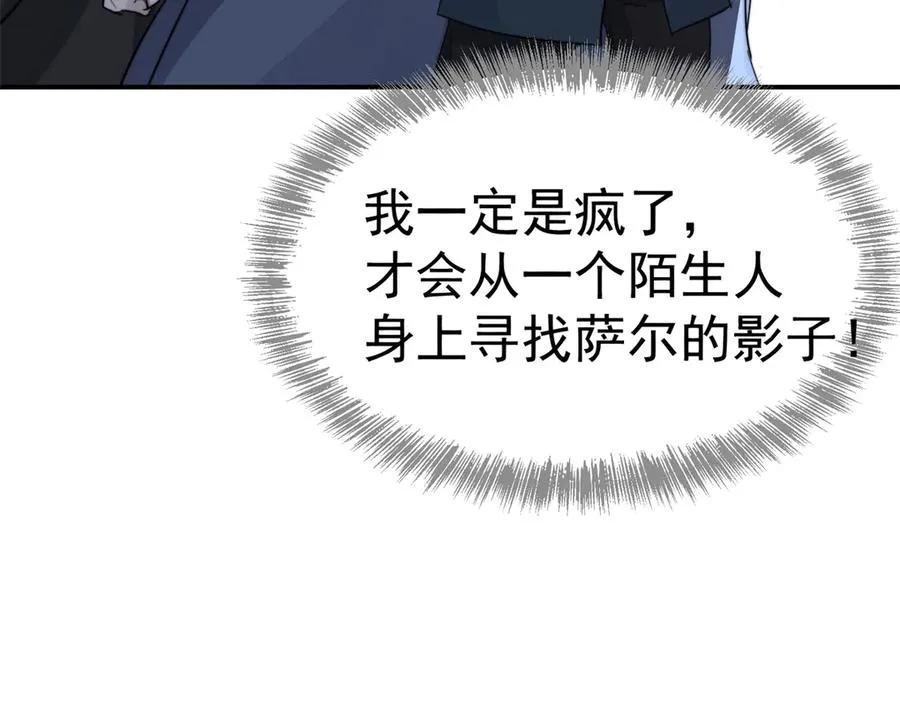 第53话 为什么我没有察觉 第45页