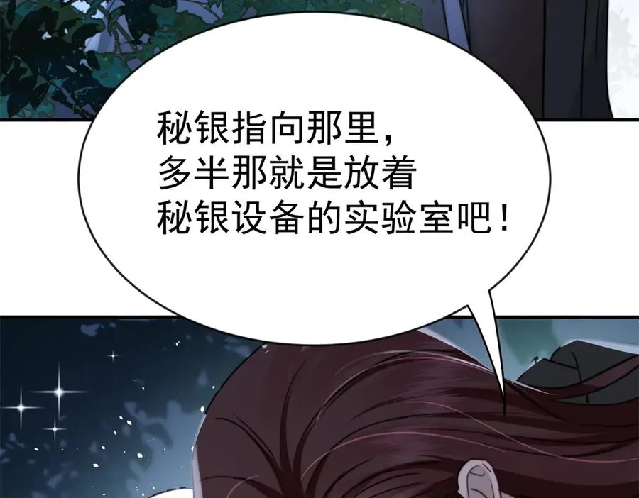 第53话 为什么我没有察觉 第51页