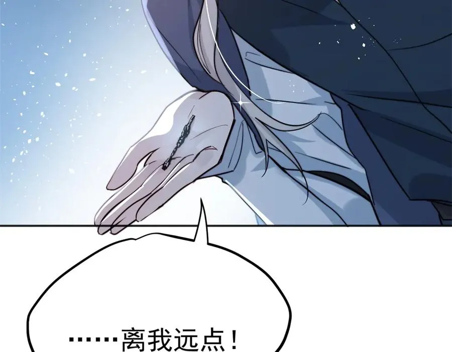 第53话 为什么我没有察觉 第53页