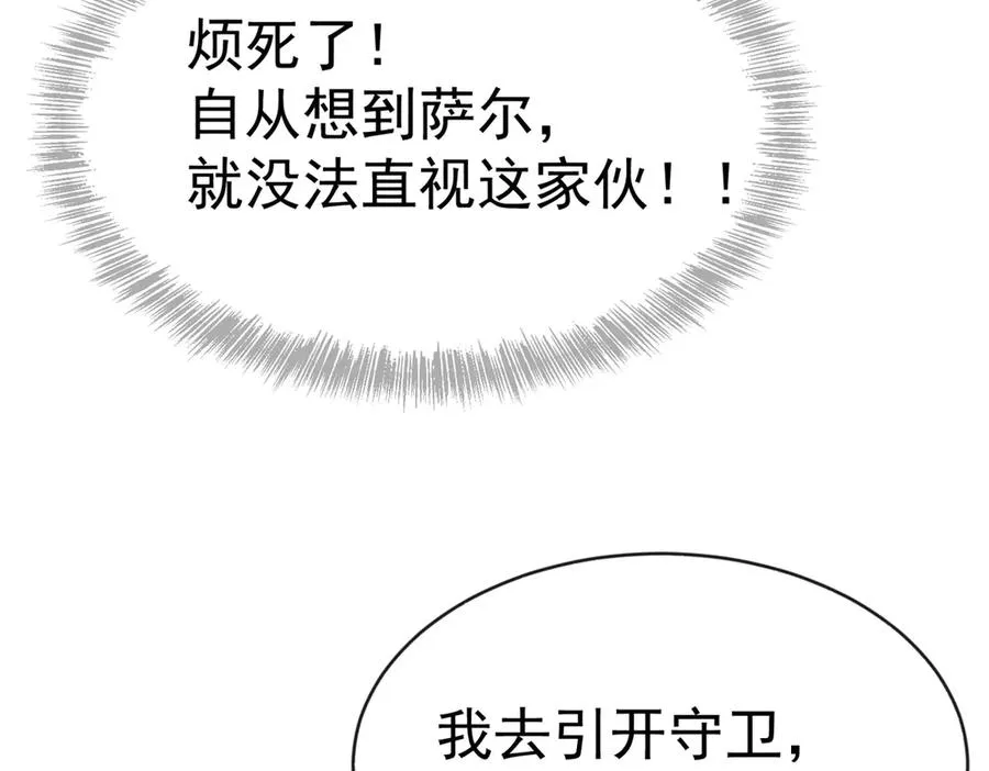 第53话 为什么我没有察觉 第56页