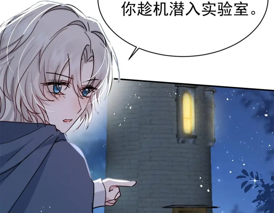 第53话 为什么我没有察觉 第57页