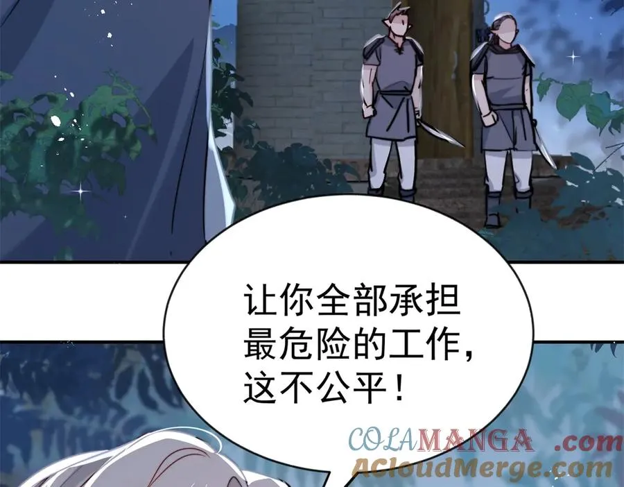 第53话 为什么我没有察觉 第58页