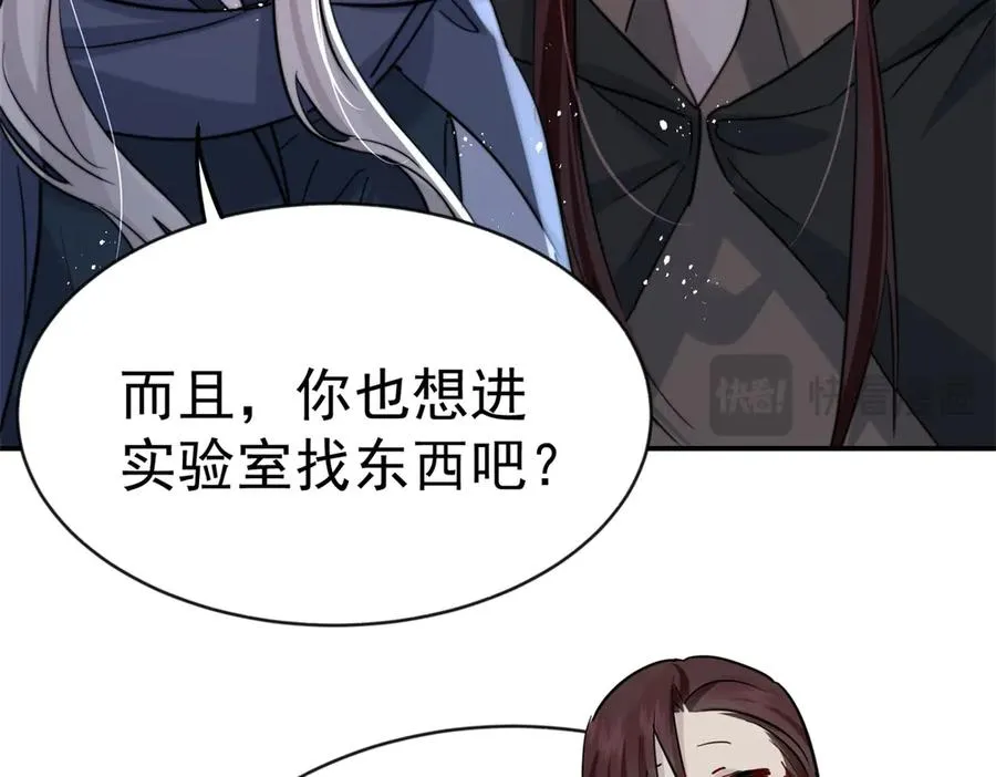 第53话 为什么我没有察觉 第60页