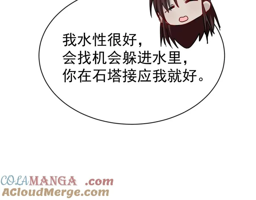 第53话 为什么我没有察觉 第61页