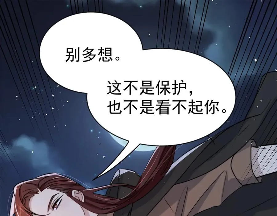 第53话 为什么我没有察觉 第63页