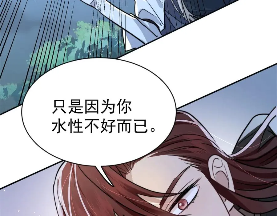 第53话 为什么我没有察觉 第66页