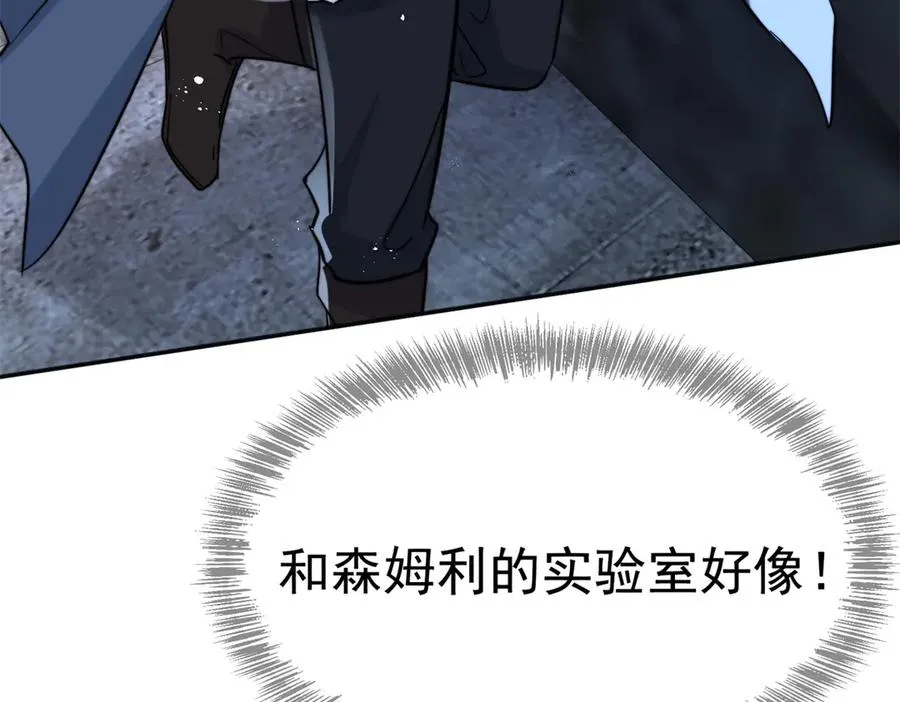 第53话 为什么我没有察觉 第74页