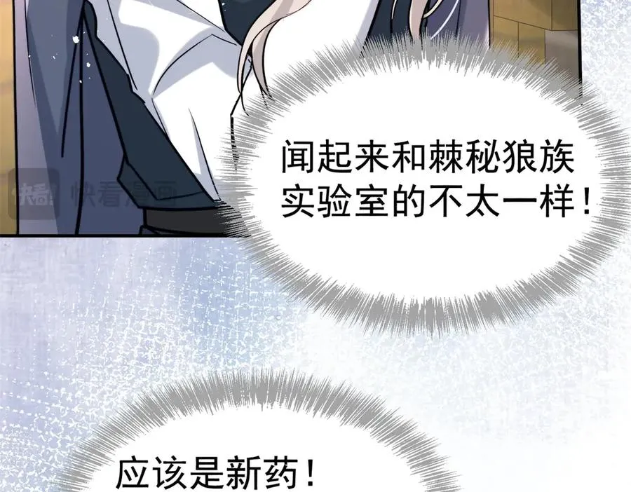 第53话 为什么我没有察觉 第78页