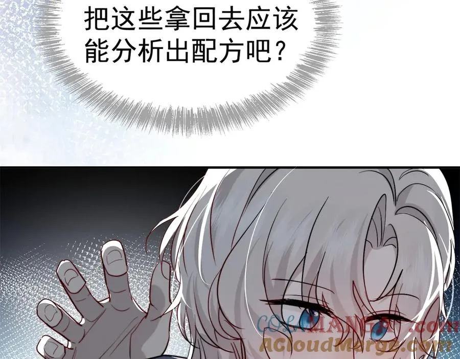 第53话 为什么我没有察觉 第79页