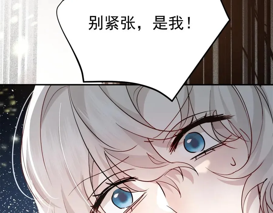 第53话 为什么我没有察觉 第84页