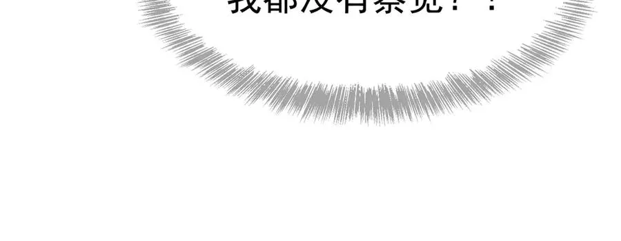 第53话 为什么我没有察觉 第86页