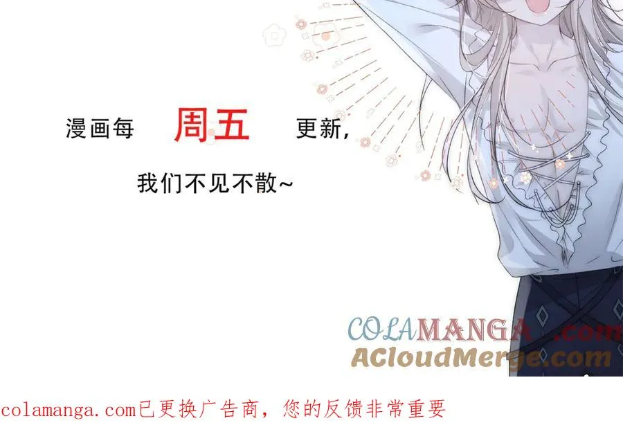 第53话 为什么我没有察觉 第88页