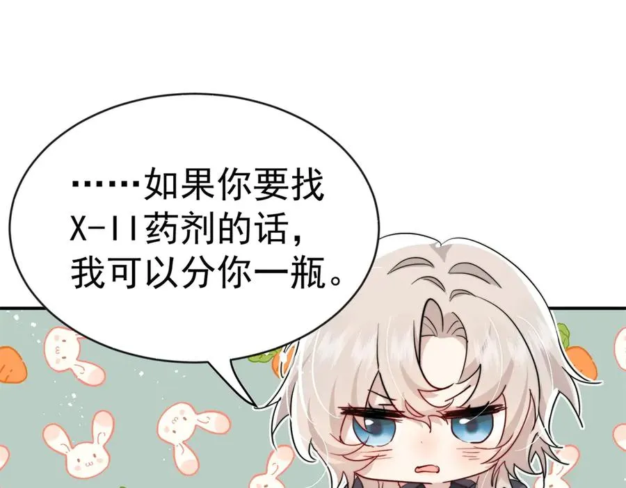 第54话 受伤 第9页