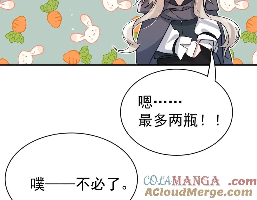 第54话 受伤 第10页
