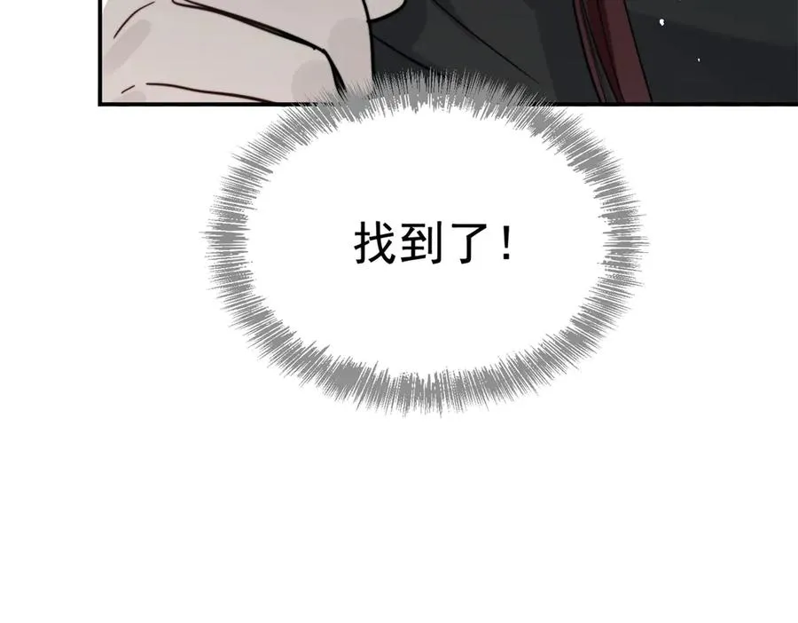第54话 受伤 第15页