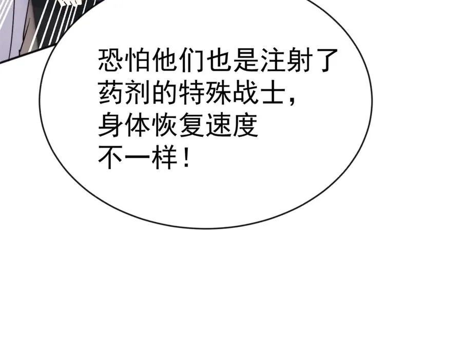 第54话 受伤 第20页