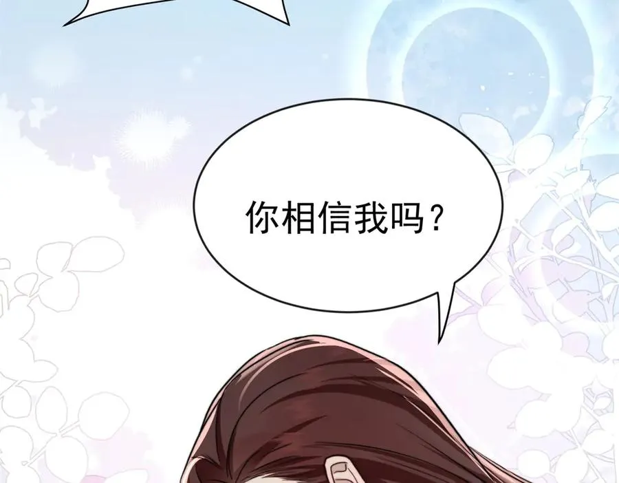 第54话 受伤 第24页