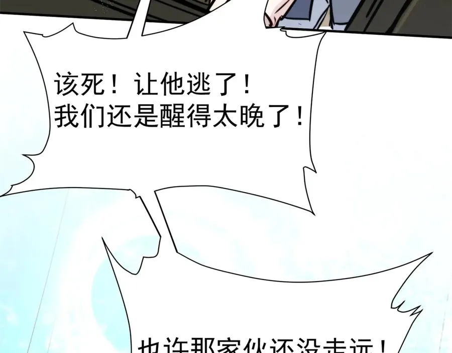 第54话 受伤 第33页